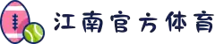 江南官方网站-江南jiangnan(中国)